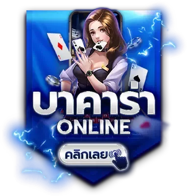 789 bk ได้เงินจริง